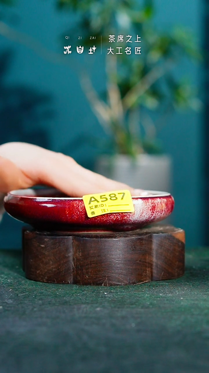 【闪购商品】瓷片神垕钧瓷 精品瓷器 园A587