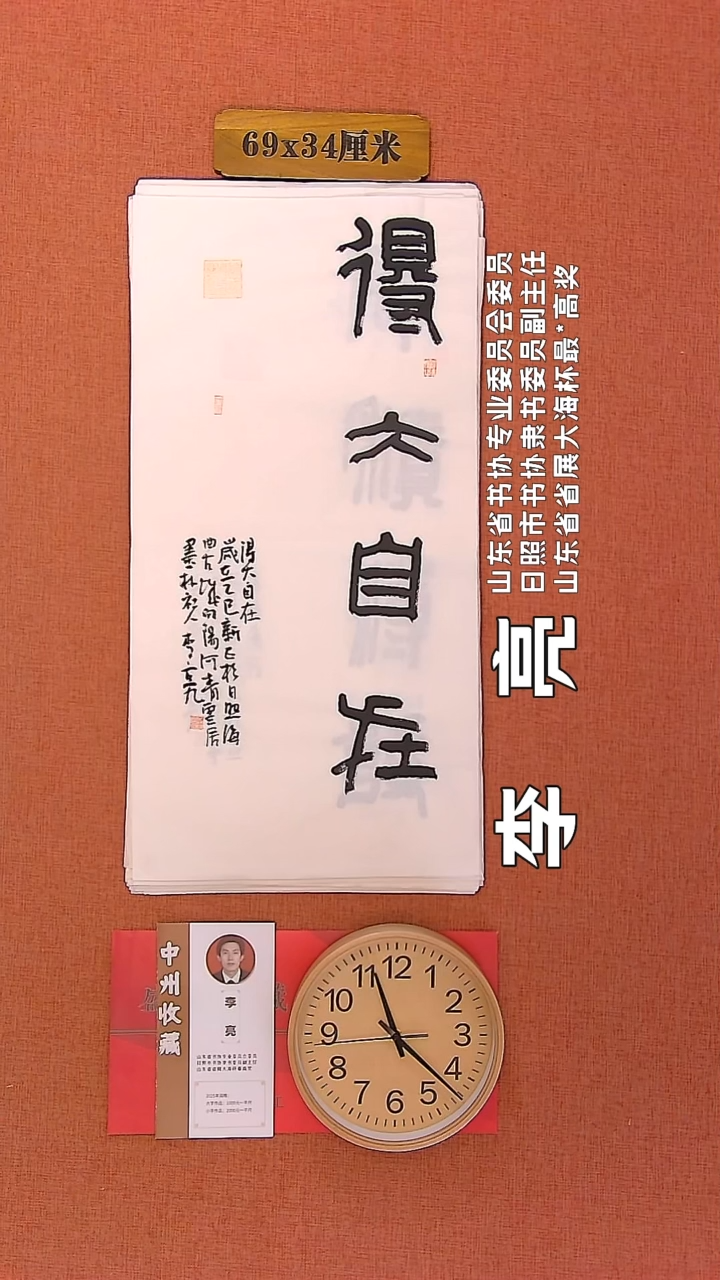 【闪购商品】书法18        李亮老师书法作品