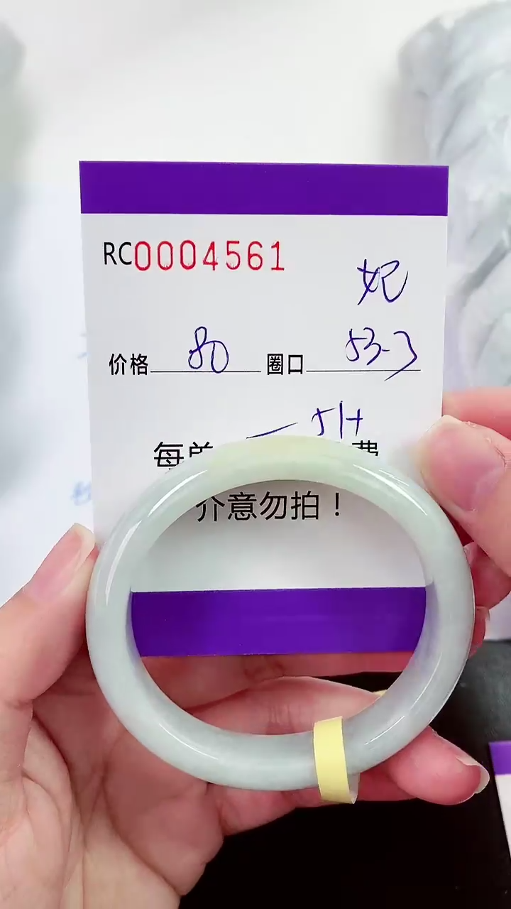 【闪购商品】翡翠手镯未镶嵌00004561