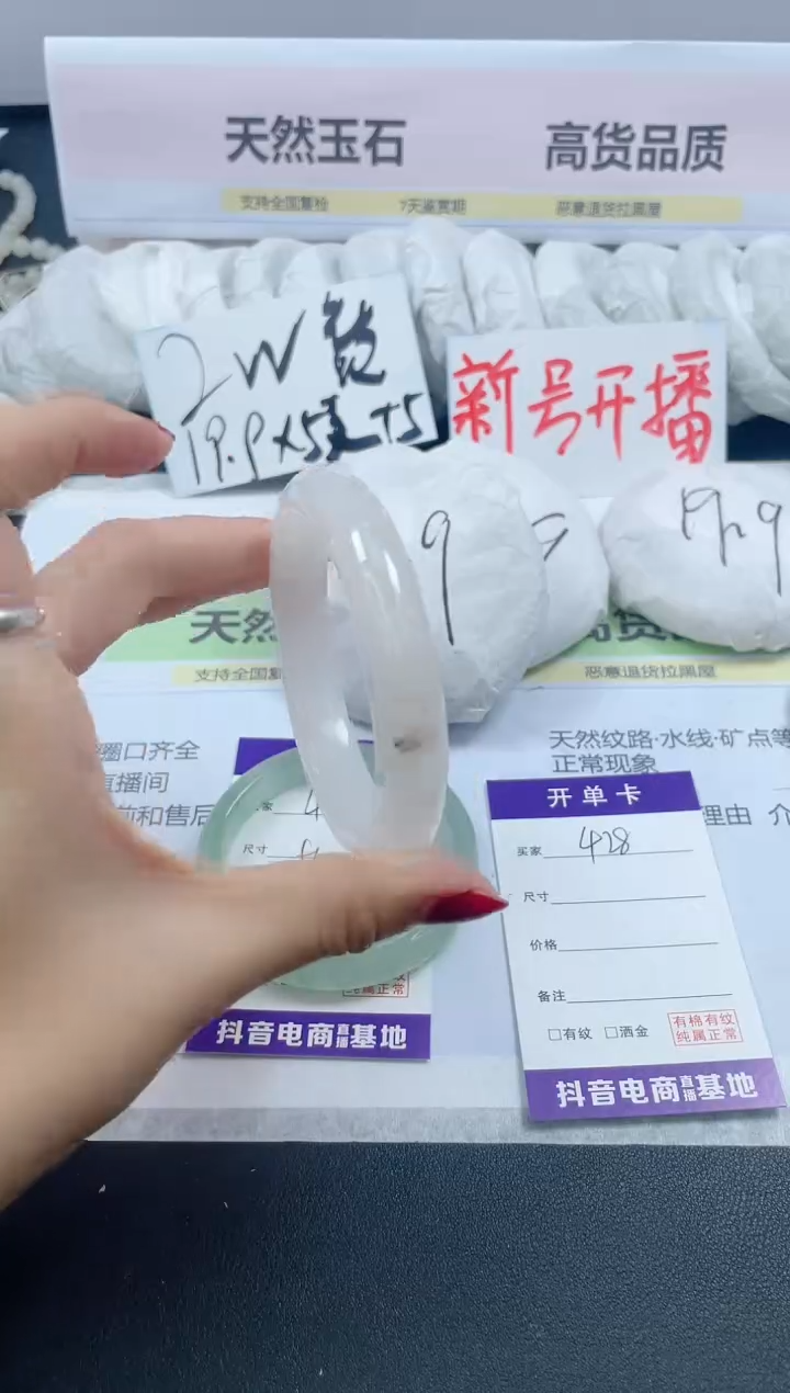 【闪购商品】石英质玉手镯未镶嵌428/58