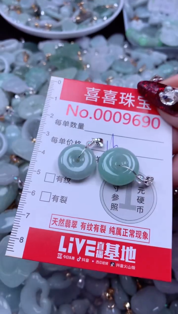 吊坠(不含链)未镶嵌翡翠9690