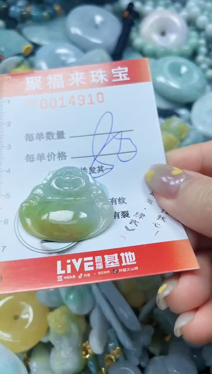 【闪购商品】翡翠颈饰未镶嵌闪购0014910