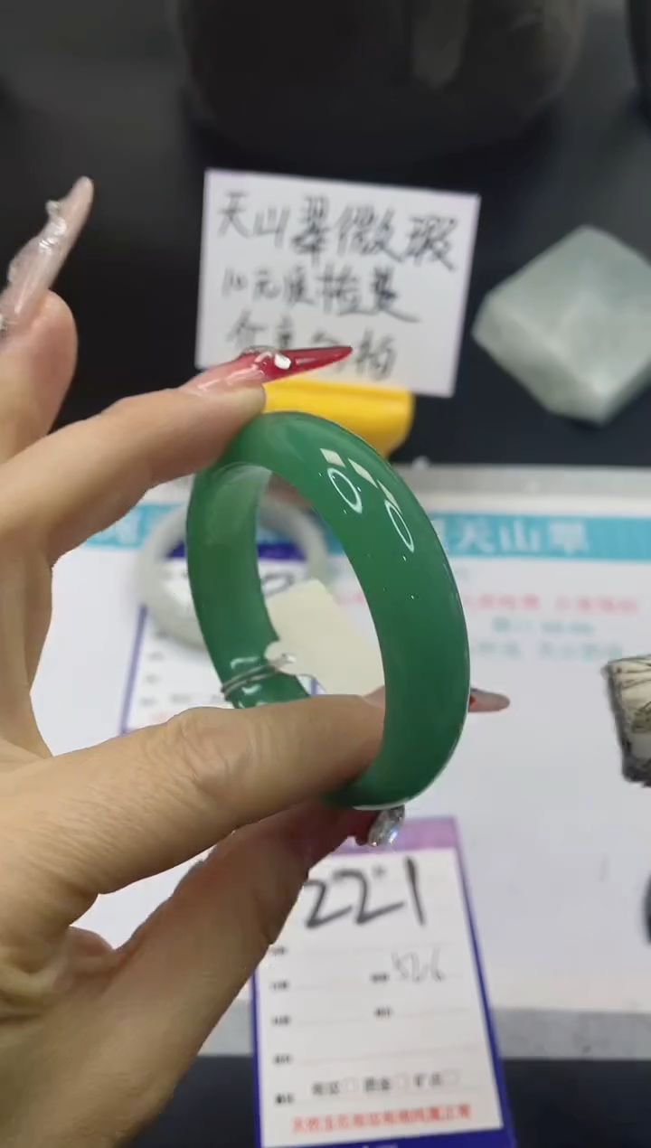 【闪购商品】石英质玉手镯未镶嵌221