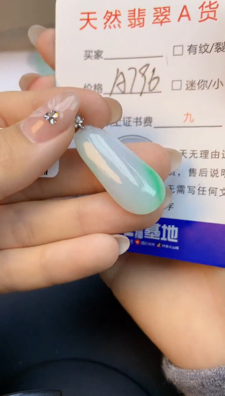 颈饰18K金镶嵌翡翠天然缅甸a货翡翠百元以上9元证书费自理