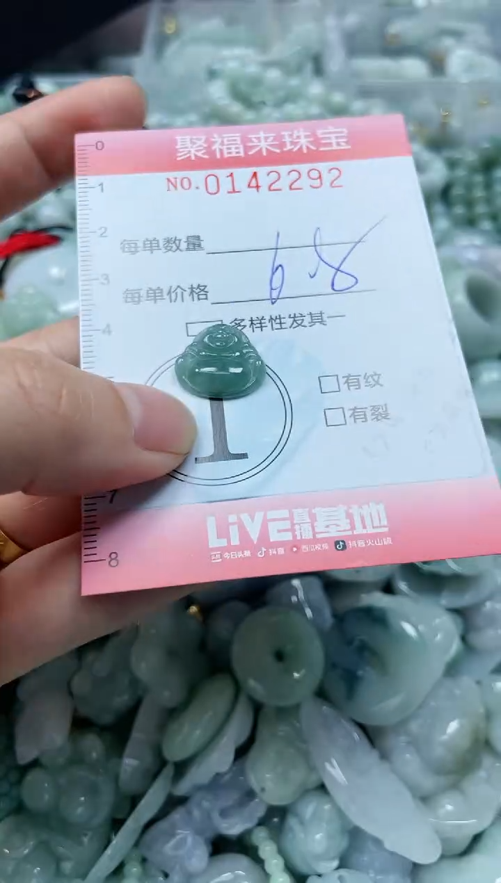 【闪购商品】翡翠未镶嵌颈饰闪购0142292