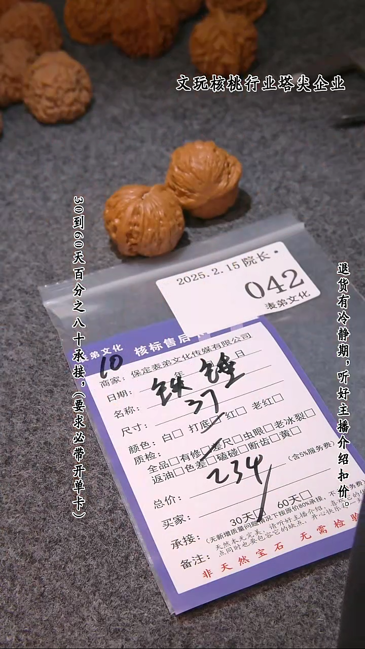 【闪购商品】文玩核桃吊坠042铁锤