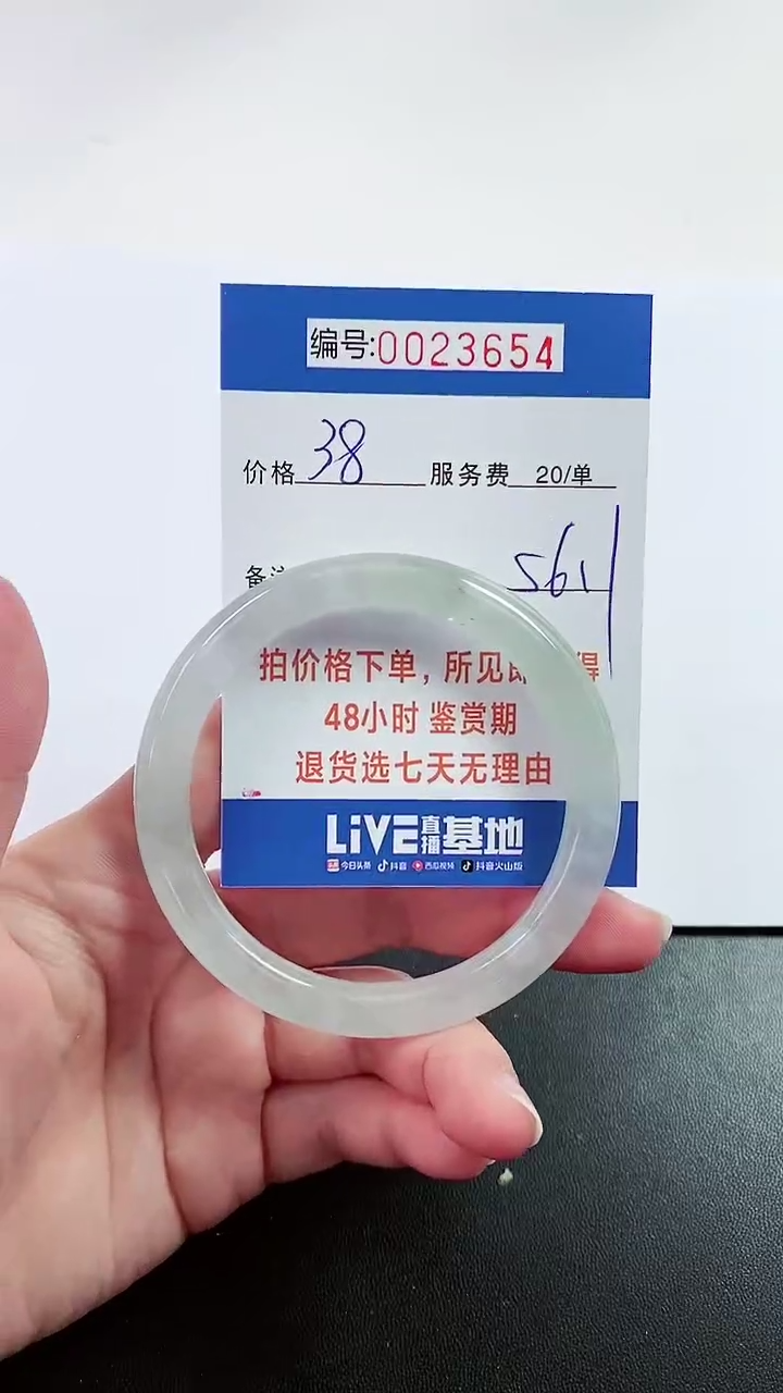 【闪购商品】翡翠手镯未镶嵌拍下以实物为准000023654