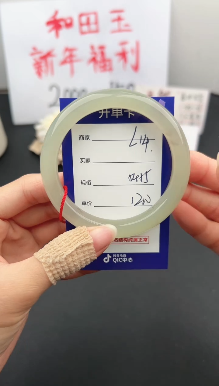 【闪购商品】和田玉手镯未镶嵌微色差L14