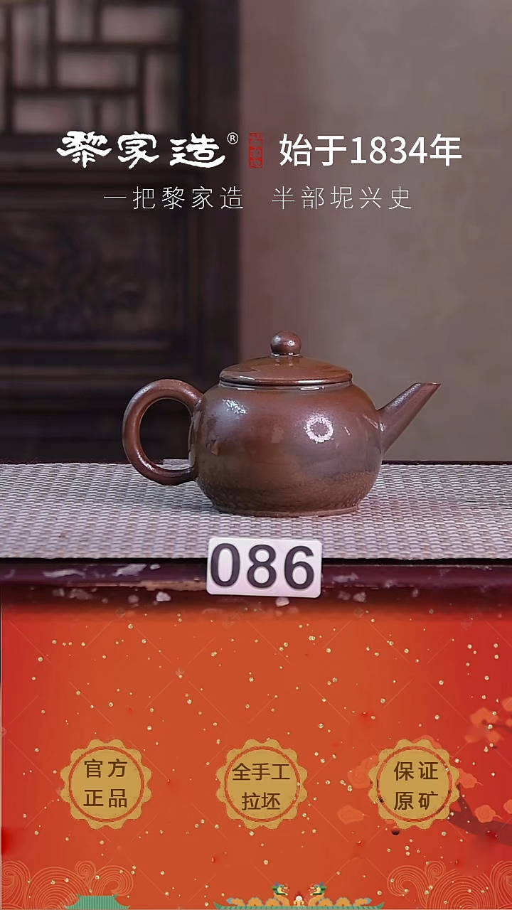 壶086F瑕约150cc薄胎柴烧球孔无盒
