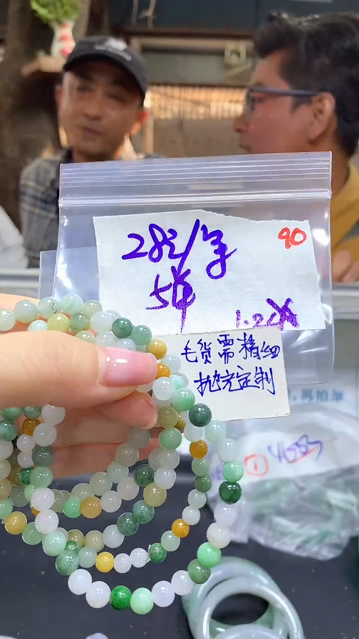 【闪购商品】定制翡翠未镶嵌毛货需精细抛光90多样挂件发1+28元