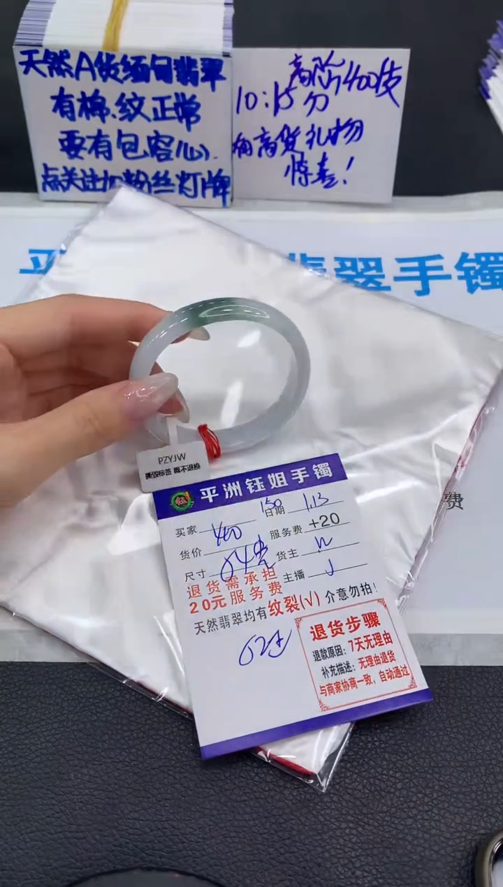 【闪购商品】翡翠手镯未镶嵌1111111111