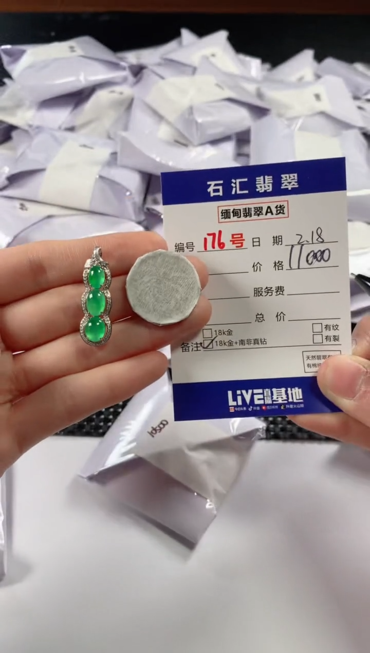 【闪购商品】翡翠颈饰18K金镶嵌11111111
