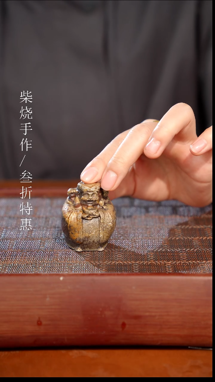 陶瓷奢瓷/瑞寅柴烧茶器（茶宠）0658