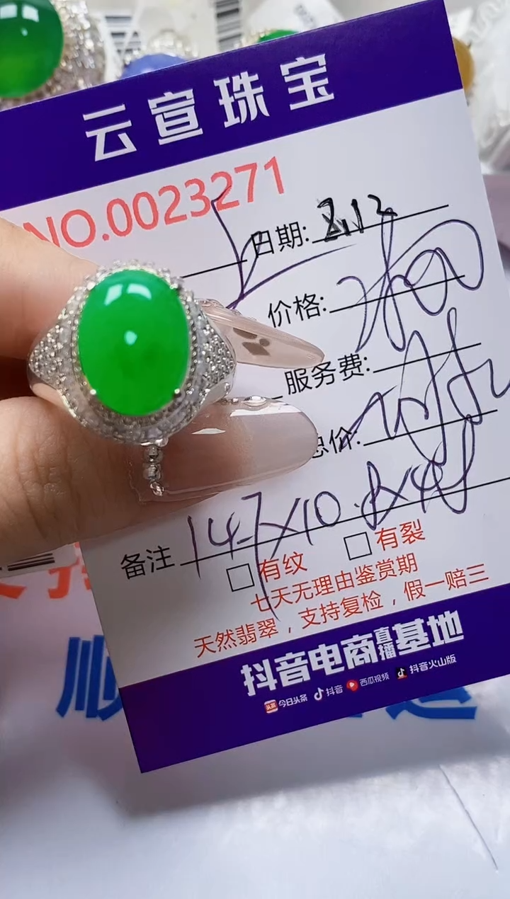【闪购商品】翡翠戒指未镶嵌/32710000
