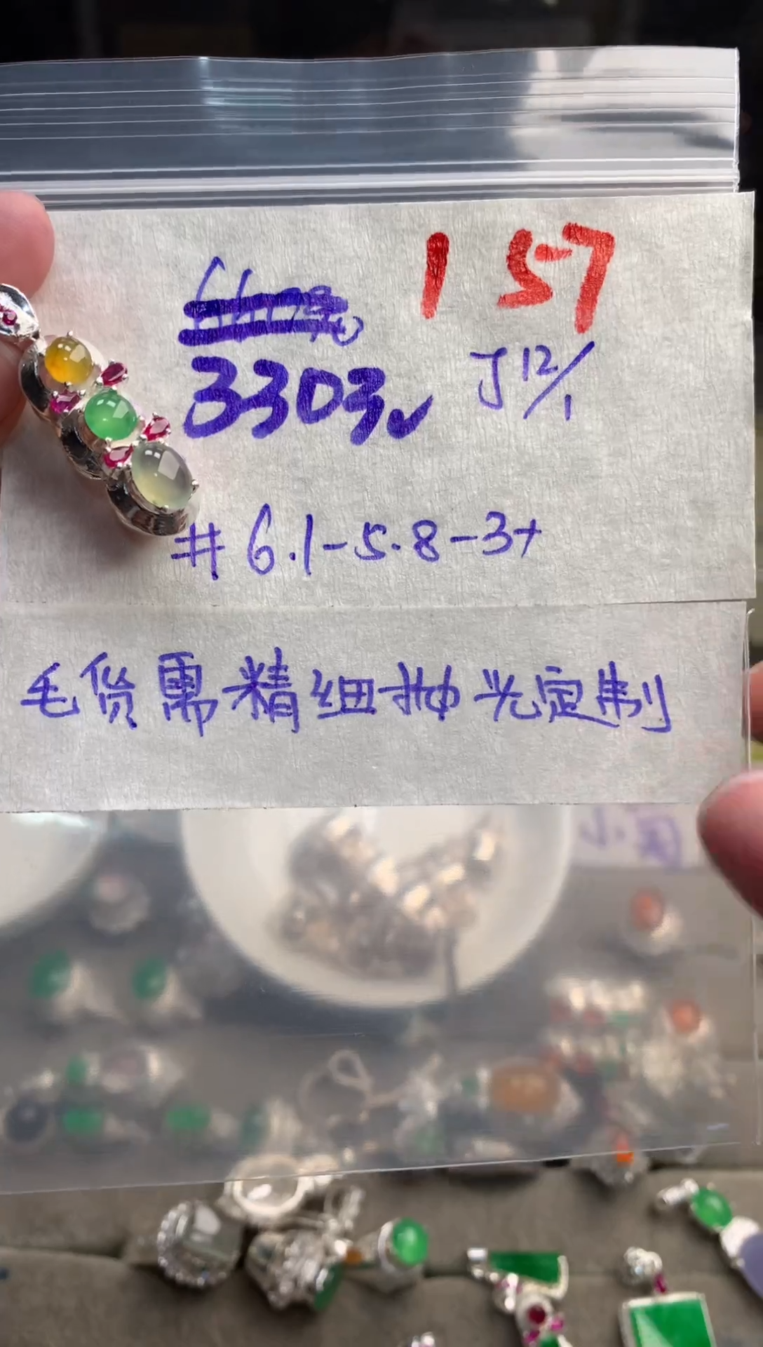 【闪购商品】定制翡翠未镶嵌毛货需精细抛光+发货拍一发一