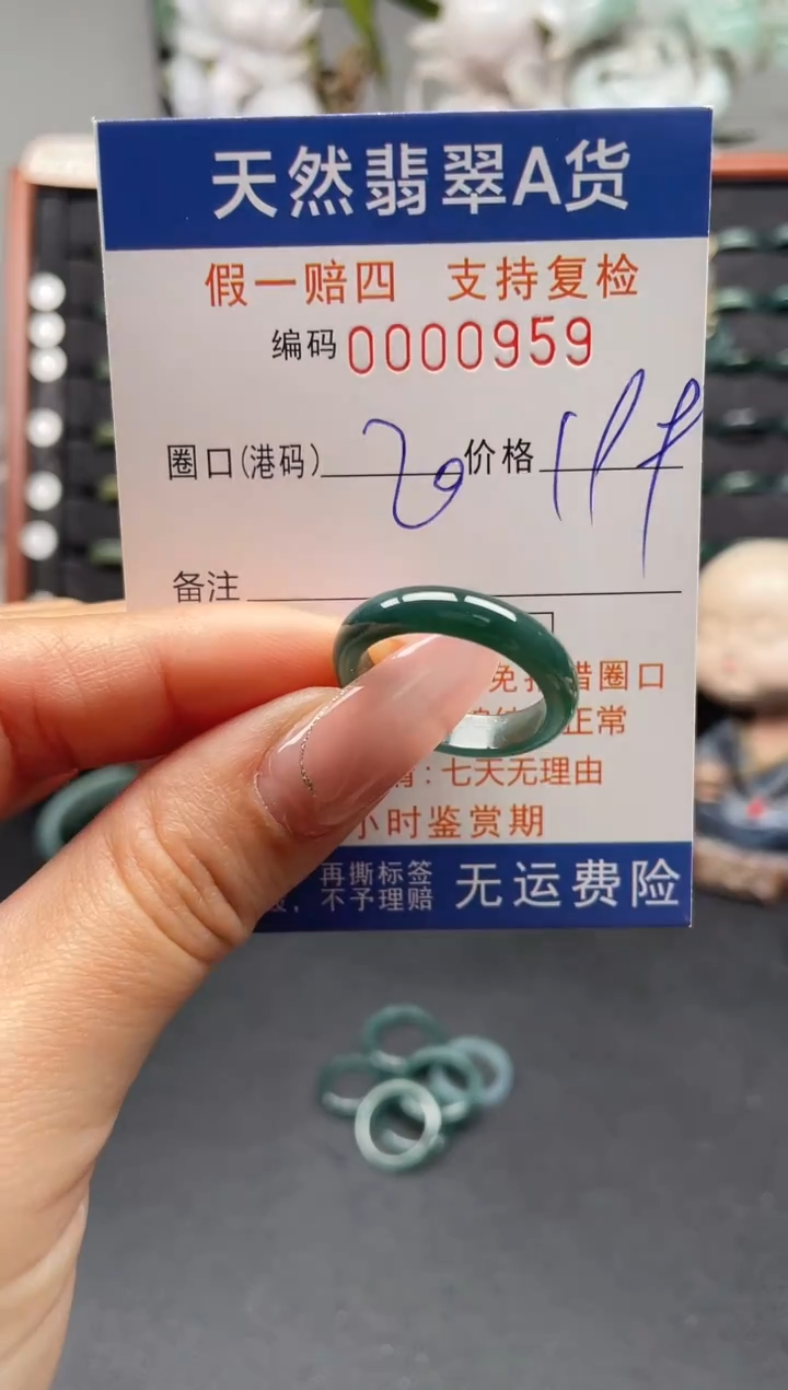 未镶嵌戒指翡翠20*0959