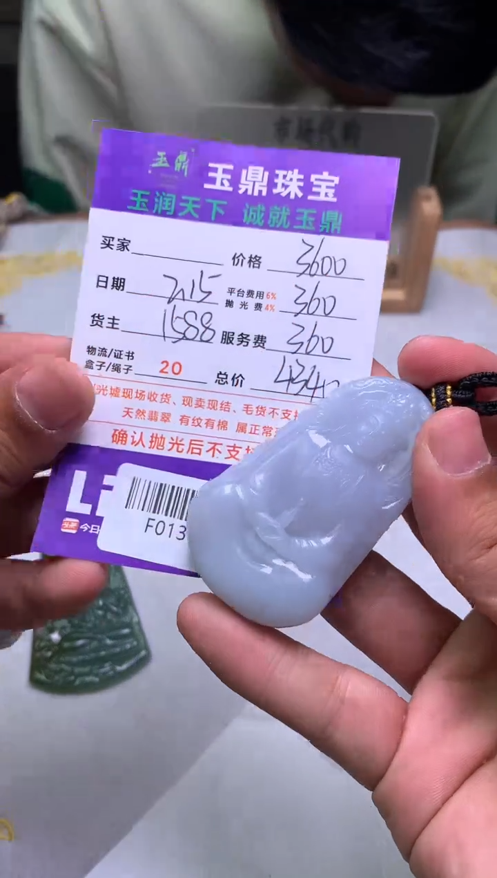 【闪购商品】定制翡翠未镶嵌---F0138508