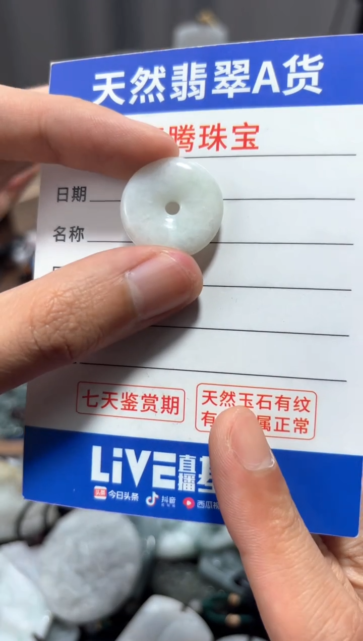 翡翠未镶嵌颈饰翡翠 未镶嵌 颈饰