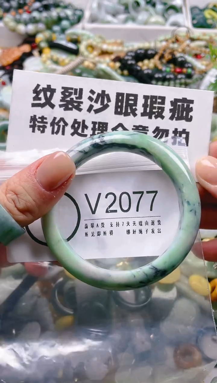 【闪购商品】翡翠颈饰未镶嵌55/V/纹裂沙眼瑕疵介意勿拍