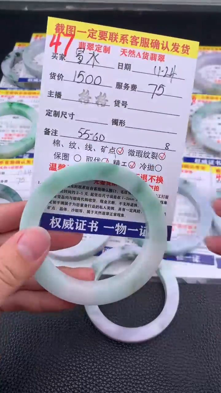 未镶嵌定制翡翠易*寒47#手镯定制链接