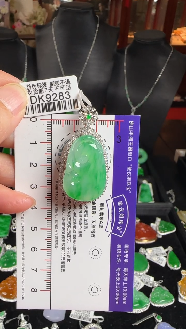 颈饰18K金镶嵌翡翠DK9283冰绿如意