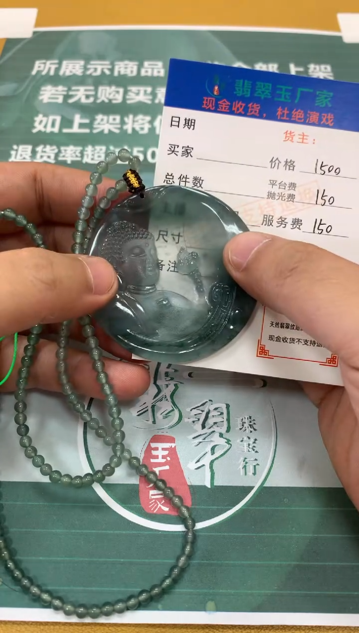 【闪购商品】定制翡翠未镶嵌毛货-不退不换-多样性发货