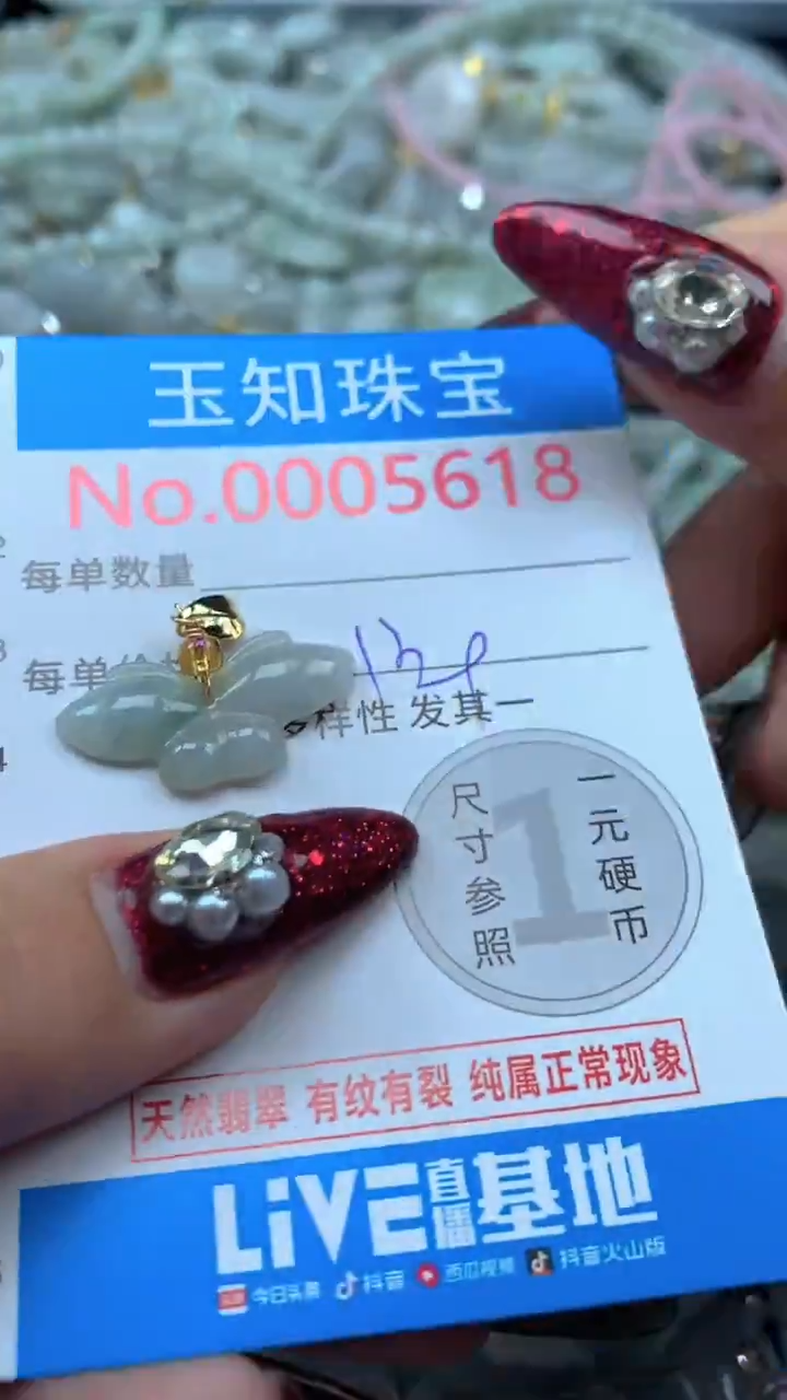 吊坠(不含链)未镶嵌翡翠5618