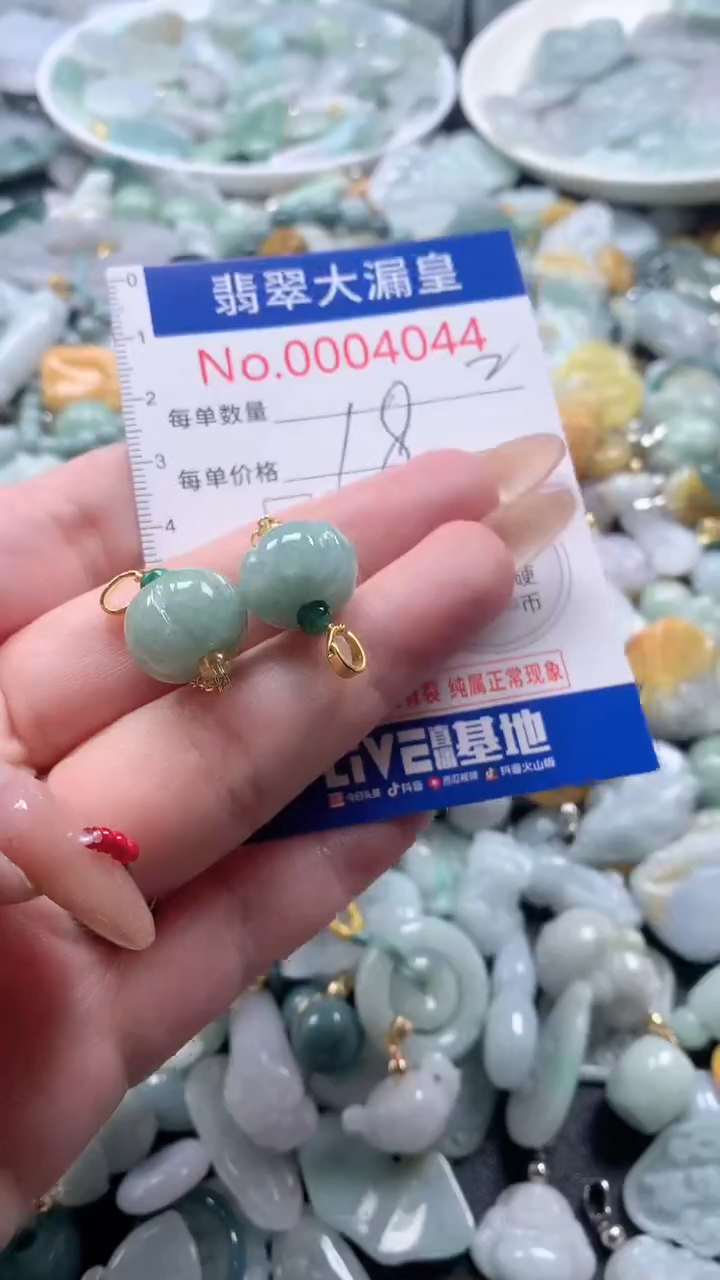 【闪购商品】翡翠吊坠(不含链)未镶嵌4044