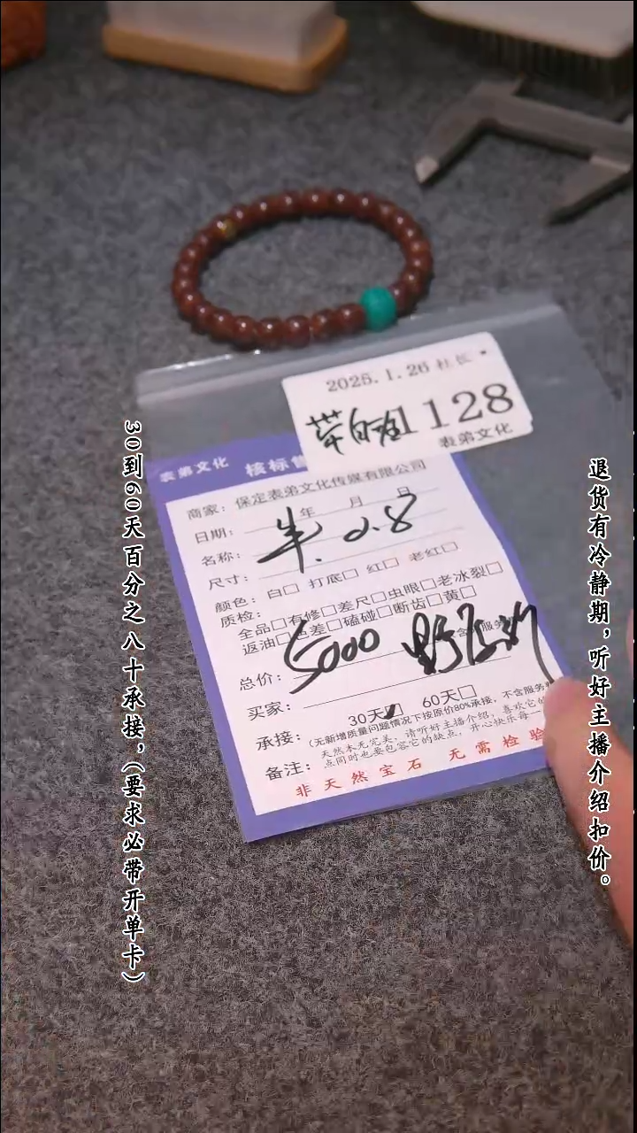 【闪购商品】文玩核桃吊坠128串  128串