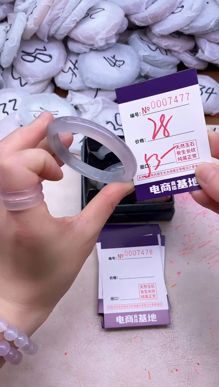 玛瑙/玉髓手镯未镶嵌7477
