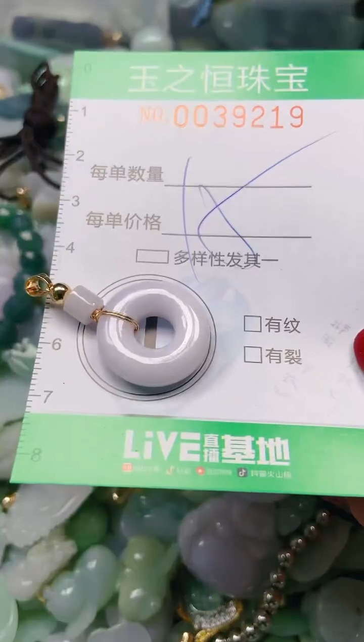 【闪购商品】翡翠颈饰未镶嵌闪购0039219