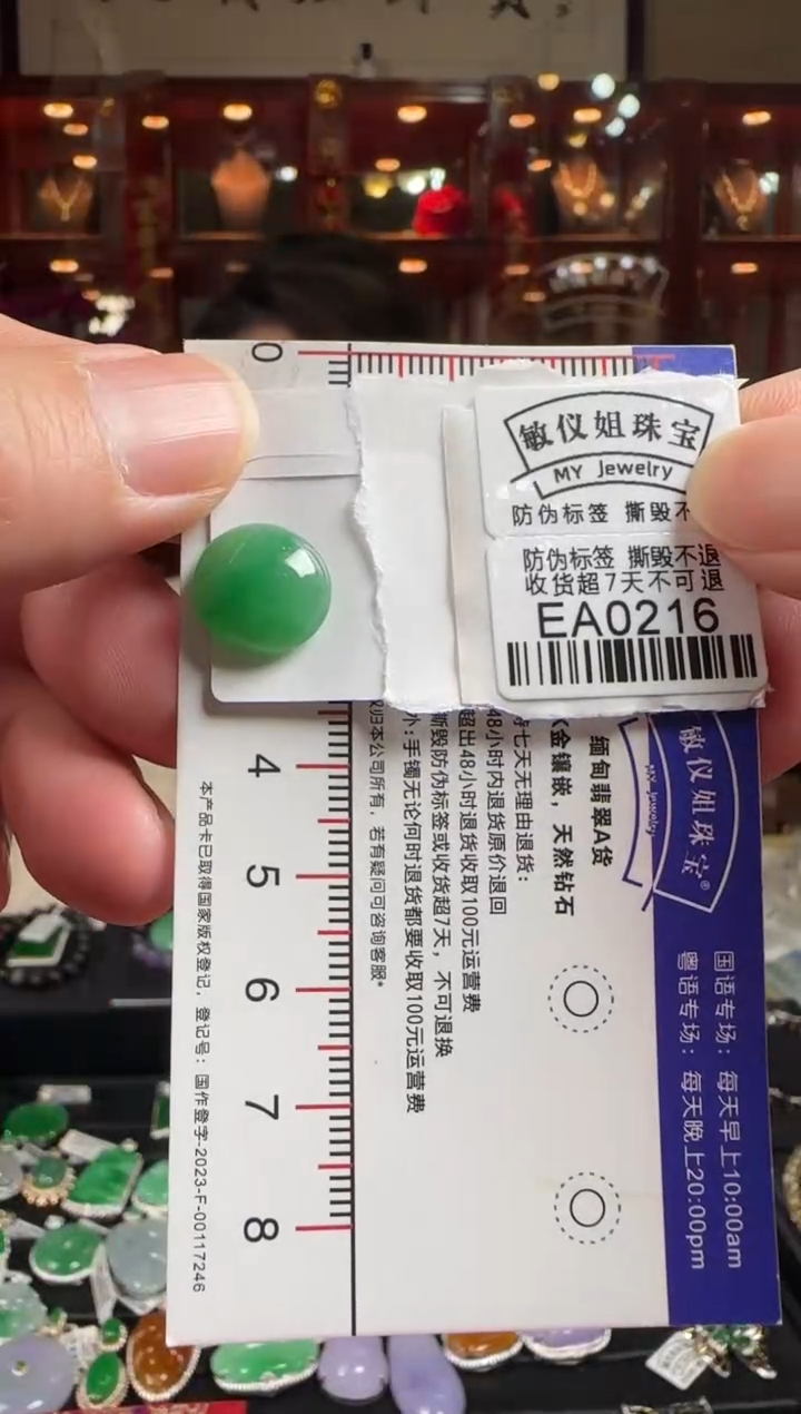 【闪购商品】翡翠颈饰未镶嵌EA0216冰绿蛋面裸石1粒
