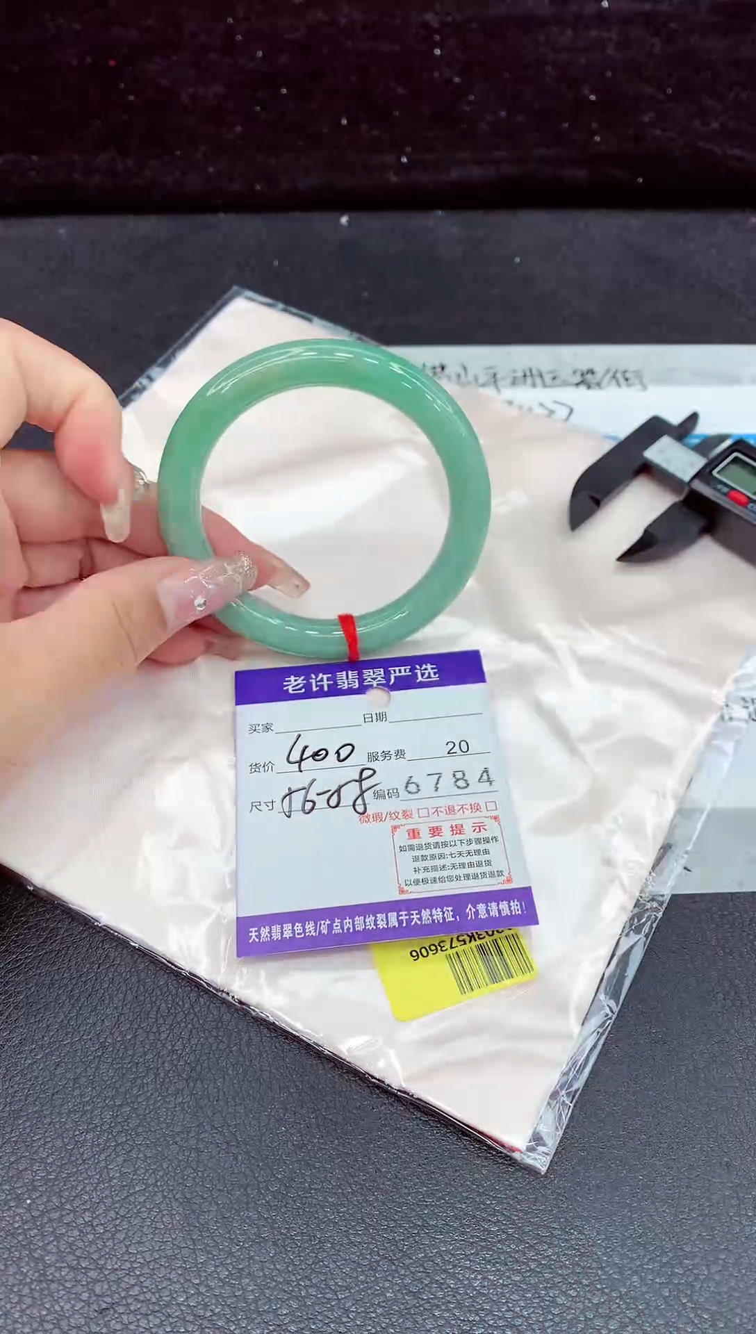 未镶嵌手镯翡翠11