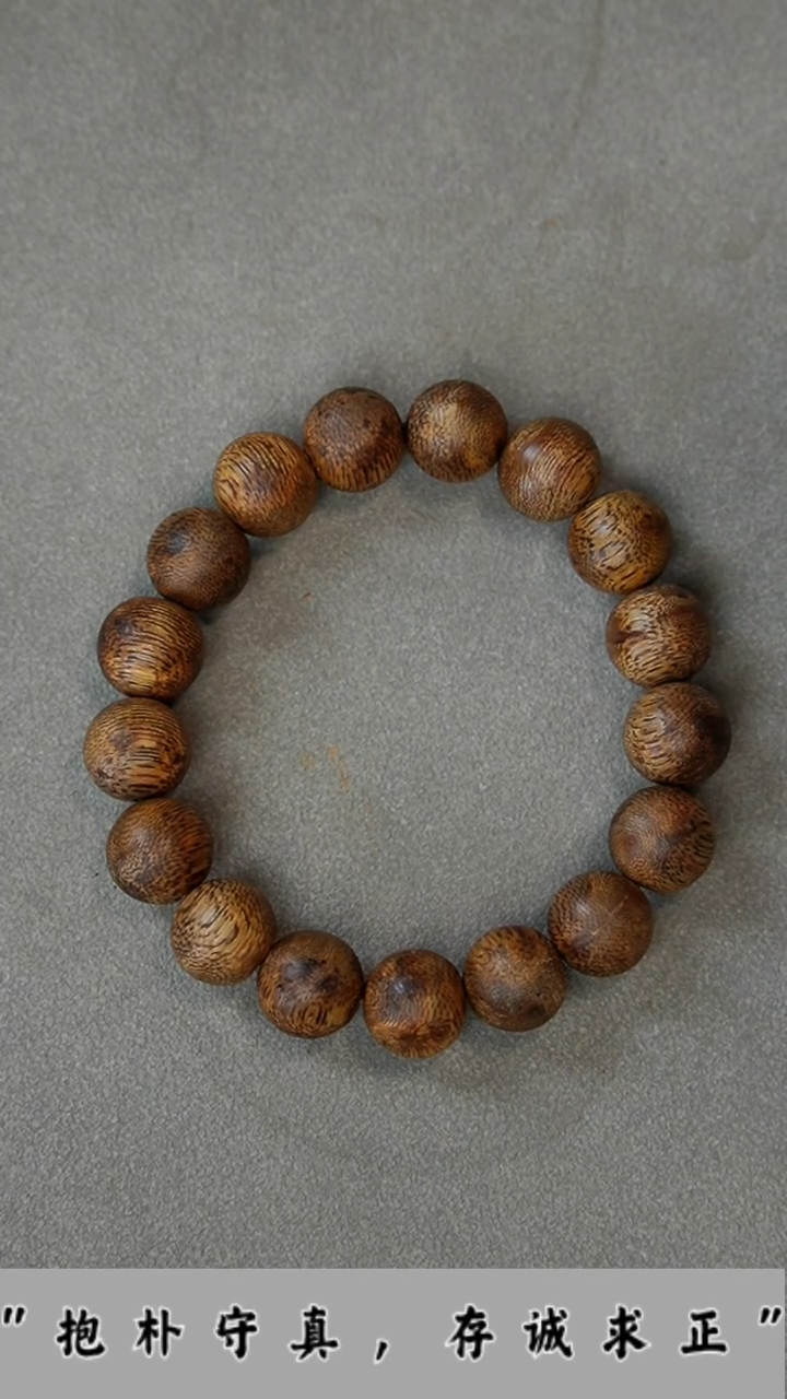 【闪购商品】沉香手串种植棋楠圆珠单圈12mm（多样性发其一）