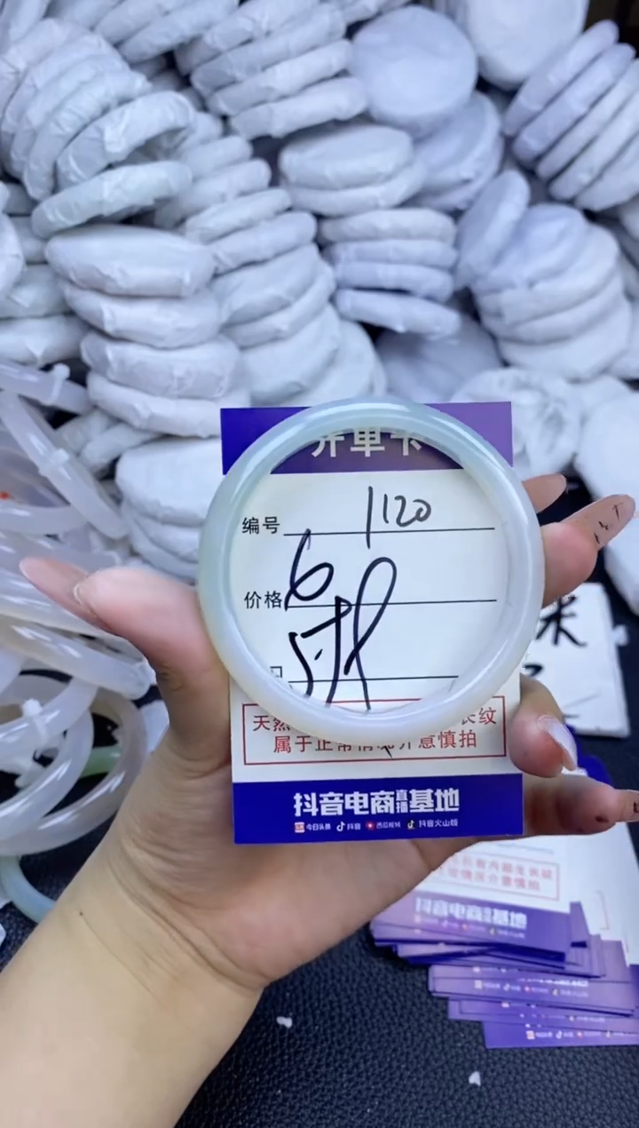 玛瑙/玉髓手镯未镶嵌1120