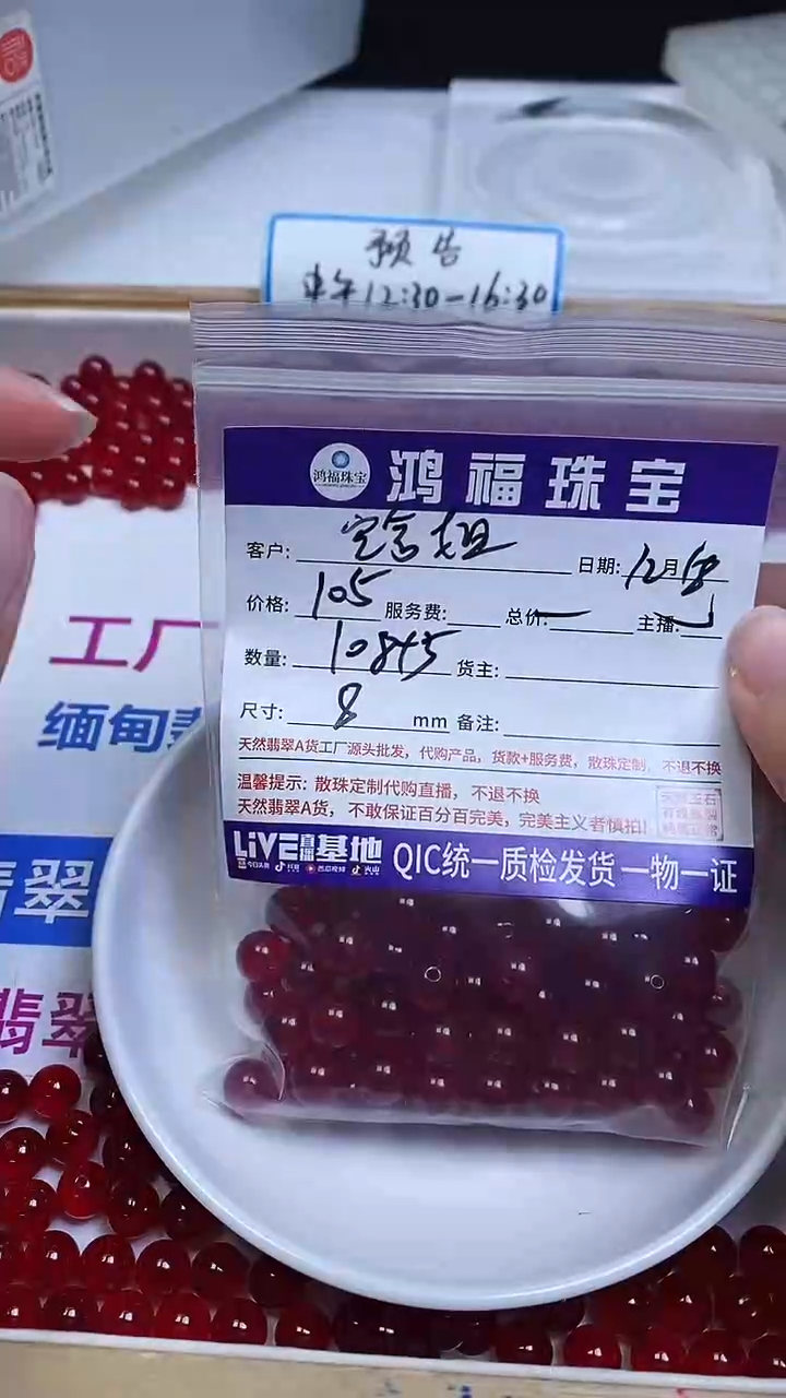 未镶嵌玛瑙手饰宝*姐B557 鸽血红8mm