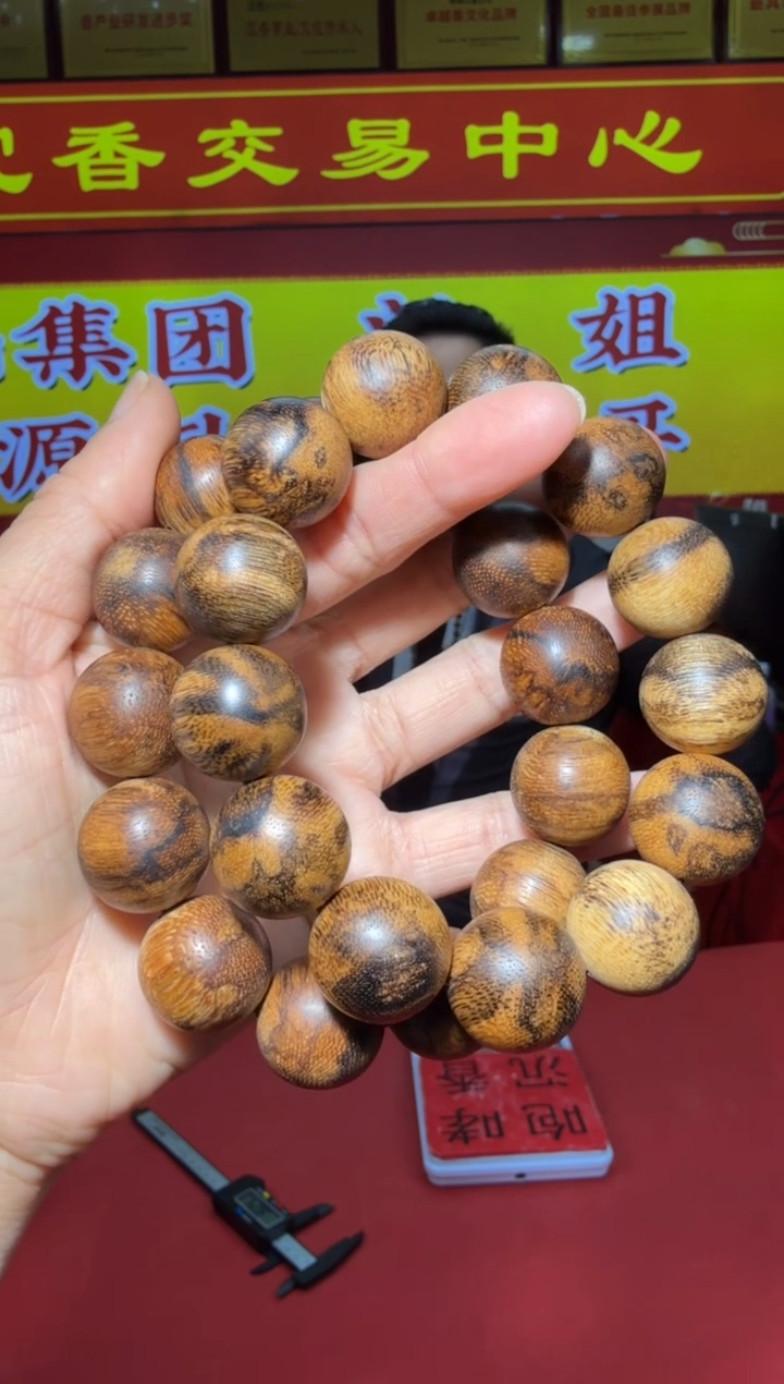 【闪购商品】沉香手串S87号大叻白棋虎斑多样性发一