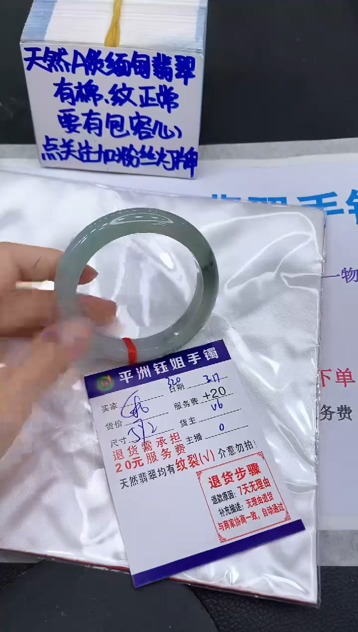 【闪购商品】翡翠未镶嵌手镯11111111