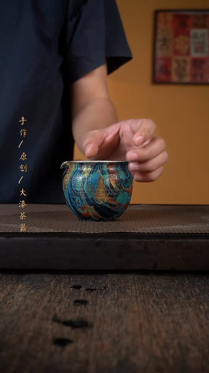 大漆公道159小康茶器