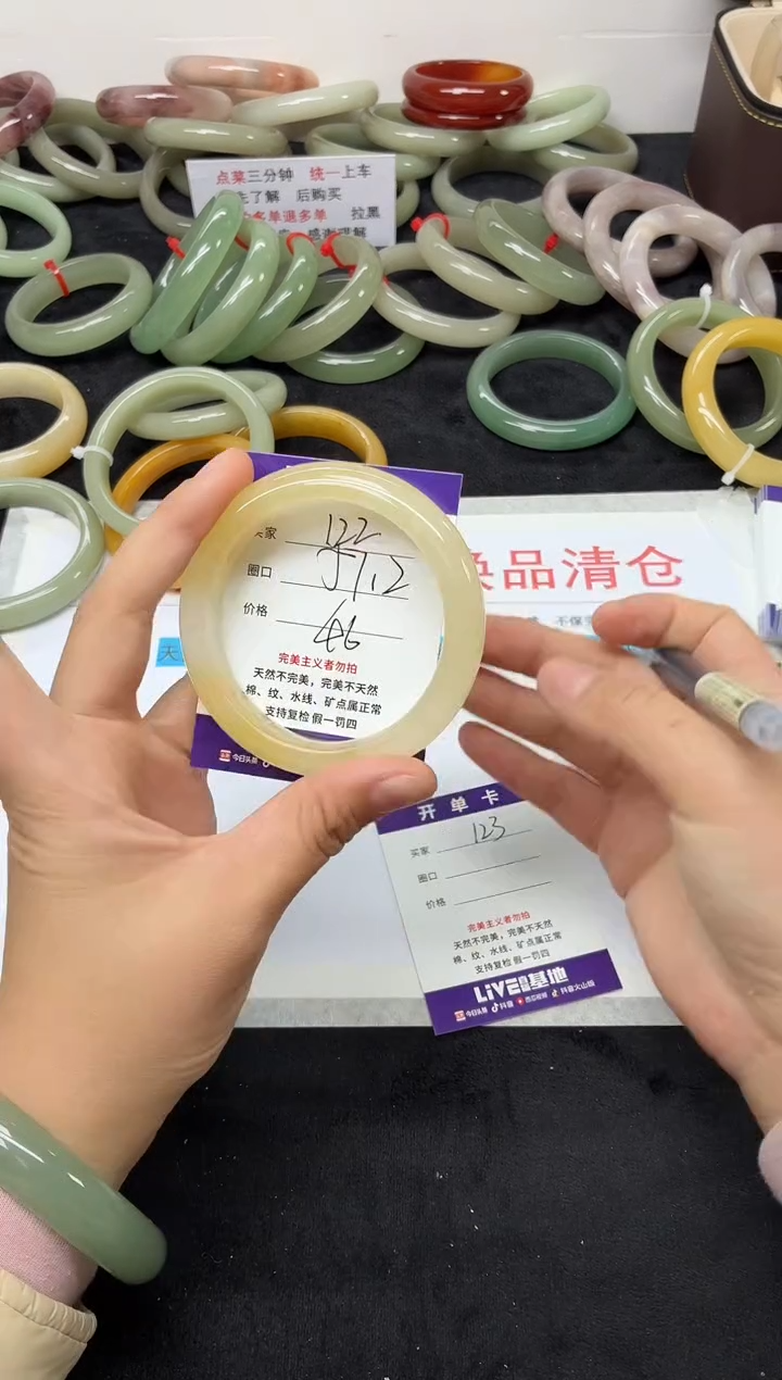 未镶嵌手镯石英质玉122