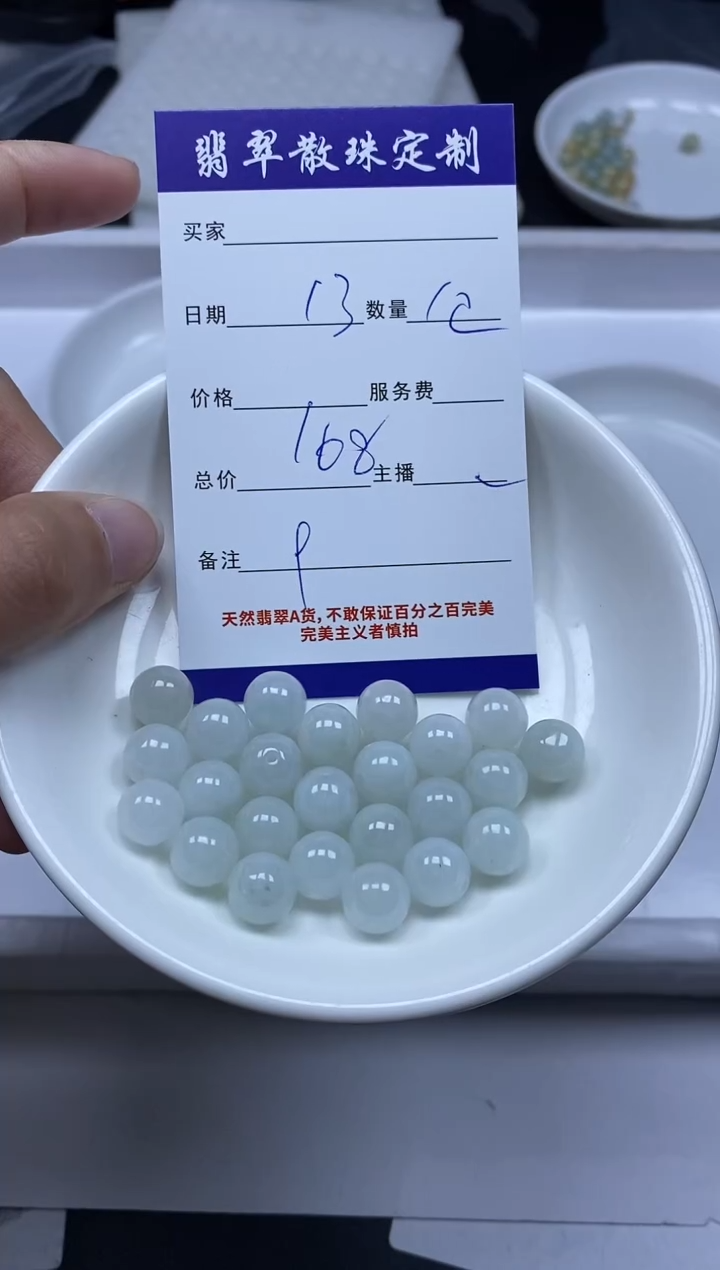 【闪购商品】翡翠颈饰未镶嵌贞城散珠批发DIY