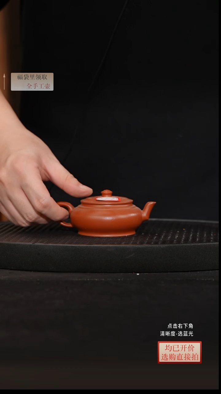 茶壶紫砂WX朱泥 墨云壶 125CC