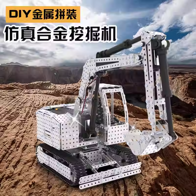 儿童高难度金属拼装积木成人手工3DIY玩具模型电动遥控大号挖掘机