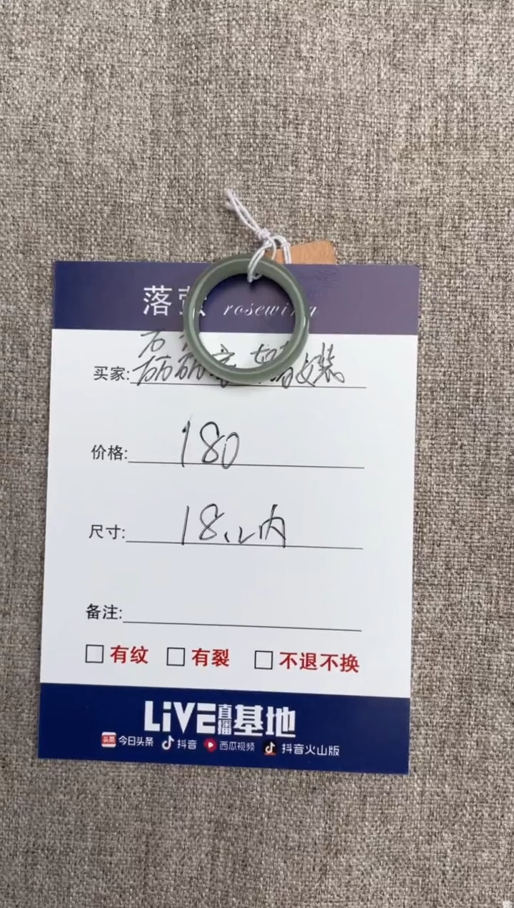 【闪购商品】和田玉（糖玉）戒指未镶嵌1