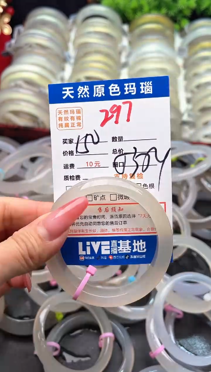 【闪购商品】玛瑙/玉髓手镯未镶嵌297