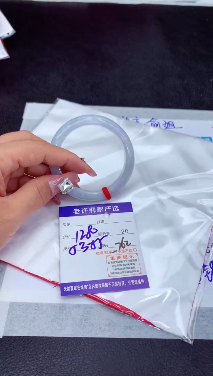 【闪购商品】翡翠手镯未镶嵌111111111111