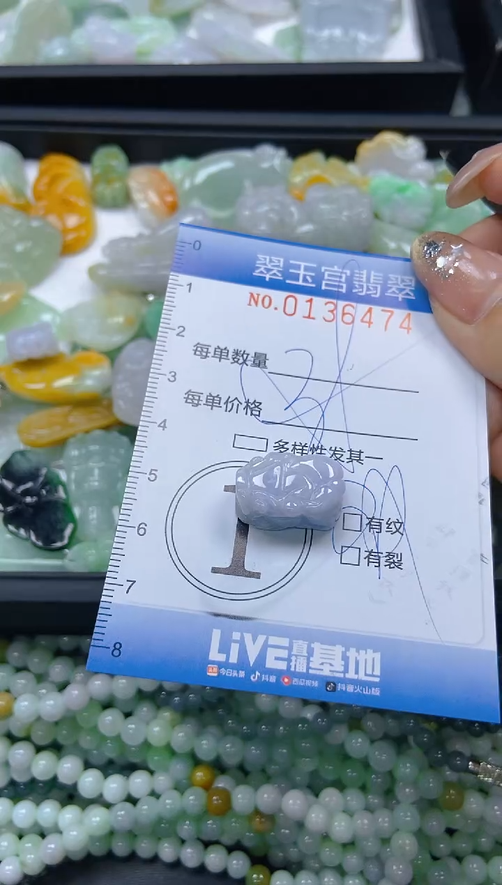 翡翠未镶嵌颈饰闪购0136474