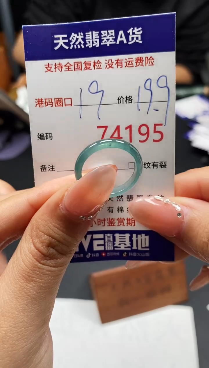 未镶嵌戒指翡翠天然A货翡翠4195