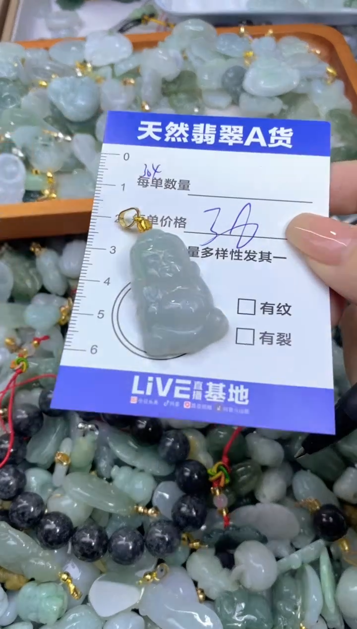 吊坠(不含链)未镶嵌翡翠天然翡翠A货批量多样性发一件