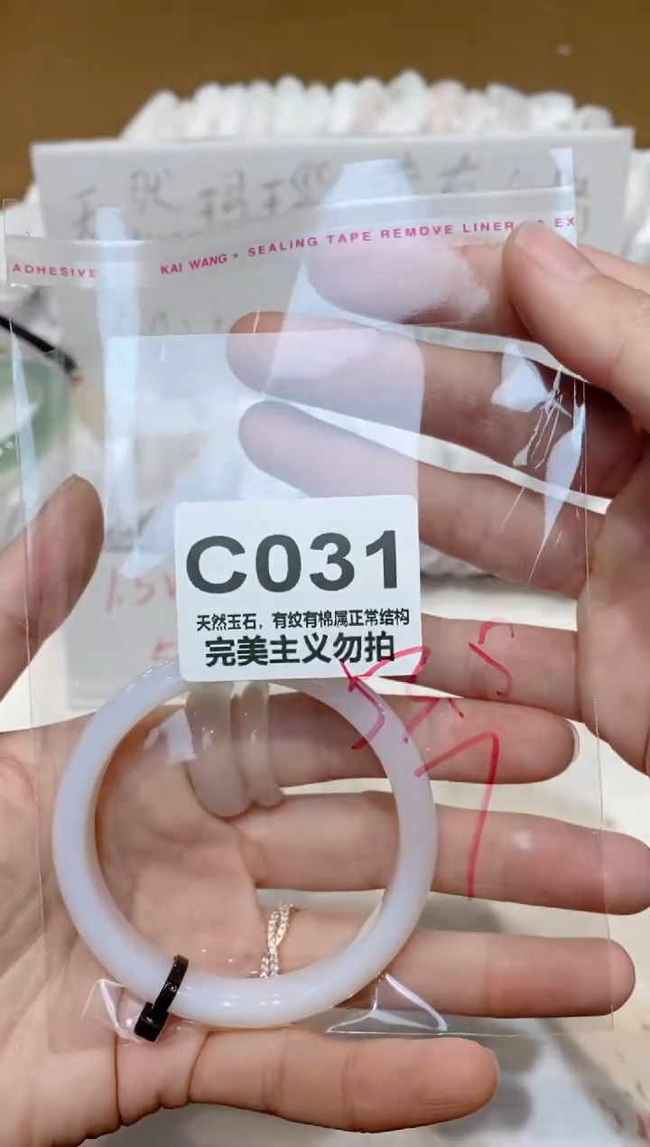 手镯玛瑙/玉髓未镶嵌53